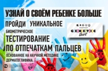Развивайте детей в правильном направлении.